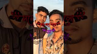 মন আমার কান্দে রে 💔 Bengali Sad Song bengalisadsongs bangladeshsadsong sadsongbengali sad [upl. by Nyrac]