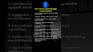 badhabits personality malayalam motivation motivationalquotes kerala malayalam [upl. by Ranee]