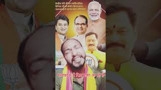 Aayenge Fir Yogi Hishortvideo yogiadityanath bjpindia mpelection2023 madhyapradesh viral bjp [upl. by Musette]