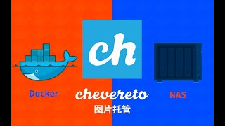 群晖NAS用docker部署图床chevereto [upl. by Iridis]