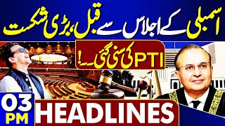 National Assembly Session  Big Defeat  Supreme Court in Action  Pak vs Aus  3 PM Headlines [upl. by Kowatch]