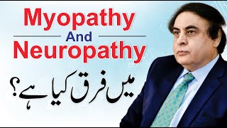 Myopathy vs Neuropathy  Neurologist Dr Khalid Jamil Akhtar [upl. by Sukram]