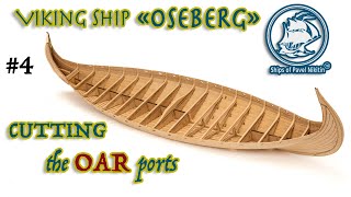 4 Viking ship OSEBERG  Cutting the OAR ports  model ship building [upl. by Canica]