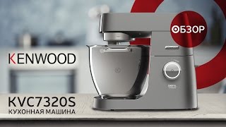 Все краски жизни  готовим пасту с Kenwood KVC7320S [upl. by Wolliw]