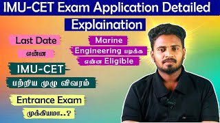 IMUCET Exam Application Detailed Explaination [upl. by Lleinad]