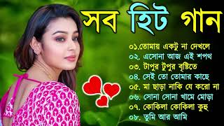 Bangla nonstop romantic song  Kumar Sanu  adhunik Bangla gaan  বাংলা গান  90s bengali song [upl. by Sehguh]