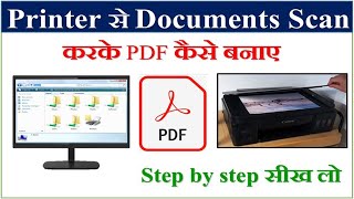 Document scan karke pdf kaise banaye  how to convert documnets to pdf  how to make pdf in doc [upl. by Eetse]