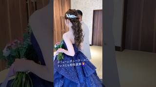 【結婚式】ボリュームポニーテール♡ドレスとも相性抜群◎【ヘアアレンジ】【アニヴェルセル公式】shorts [upl. by Alul]