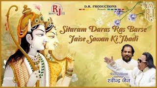 Sita Ram Daras Ras Barse  Ravindra Jains Ram Bhajans [upl. by Pippas]