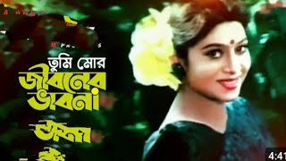 new songতুমি মোর জীবনের ভাবনা হৃদয়ে সুখের দোলাTumi mor jiboner vabona2 [upl. by Harriot]