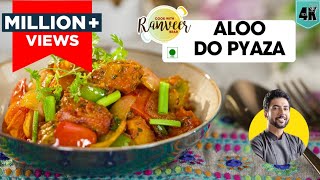 कुकर वाले आसान दम आलू  Easy Cooker Dum Aloo  5 mins recipe  Chef Ranveer Brar [upl. by Noyart424]