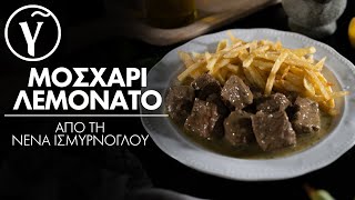 Μοσχάρι Λεμονάτο από τη Νένα Ισμυρνόγλου  Γαστρονόμος [upl. by Emmerie]