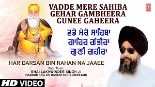 Bhai Lakhwinder Singh Ji  Vadda Mere Sahiba Gehar Ganbheera  Har Darsan Bin Rahan Na Jaaee [upl. by Faythe]