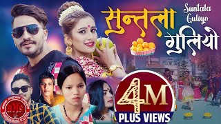 Bishnu Majhi SUNTALA GULIYO New Nepali Lok Dohori Song 2076 by Mohan Khadka ft Bimal Adhikari 4K [upl. by Harsho362]