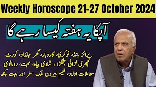 Weekly Horoscope 2127 October 2024  Ghani Javed  Tajiza with Sami ibhrahim [upl. by Etnaik]