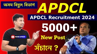 APDCL New Vacancy 2024  APDCL Recruitment 2024  APDCL 5000 Vacancy [upl. by Wally]