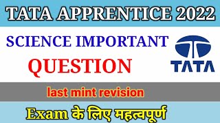 TATA APPRENTICE 2022  SCIENCE IMPORTANT QUESTIONS  tataapprentice2022 sciencequestionvkstudy [upl. by Semaj]