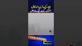 Worst situation in Lahore Another threat after Smog  Fog  Breaking News [upl. by Vel]