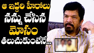 Posani Krishna Murali Unexpected Words About Tollywood Heroes  Posani Krishna Murali Interview [upl. by Molloy276]