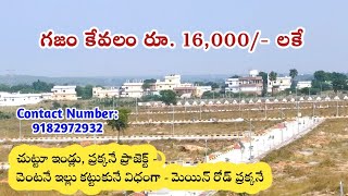 16K Per SqYard  HMDA amp RERA Approved Open Plots For Sale in Hyderabad  Contact 9182972932 [upl. by Skell]