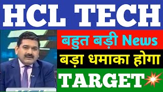 hcl tech share latest news  hcl tech share price  hcl tech share news  share market latest news [upl. by Cirdet]