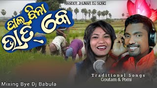 Dal Bina Bhat Ke  Traditional Jhumar Song  Hander Jhumar Dj Song  Goutam amp Pomi [upl. by Krigsman]