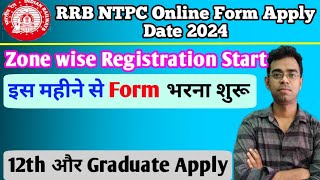 RRB NTPC Online Form Filling Start 2024  Official Announcement  Exam Points [upl. by Lora]