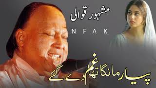 Pyar manga tha gham de gaye  Qawali  Nusrat Fathe Ali Khan  NFAK Qawalies [upl. by Kaliope]