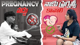 PREGNANCY వద్దు అంటున్న Karthik  నాకు ప్రెగ్నెన్సీ కావాలి అంటున్న Sanjana djkarthiksmiley [upl. by Atiuqan]