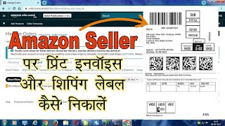 Amazon order kaise nikale  Amazon label printing  Amazon Order kaise process kre [upl. by Boone]