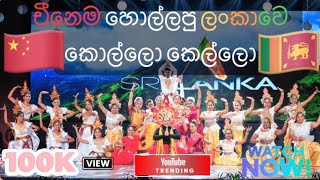 Sri Lankan Cultural Dance 🇱🇰🕺💃 srilanka dance srilankanculture trending Thirdeyememories [upl. by Mailli]