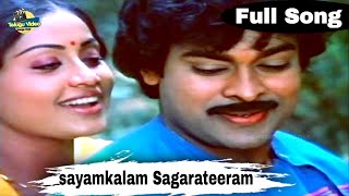 ALL TIME HIT JODI CHIRANJEEVI VIJAYASHANTI VIDEO SONG  SAYAMKALAM SAGARATEERAM CHALLENGE MOVIE SONG [upl. by Theodosia]