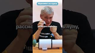 Как работает телескоп астрономия космос сурдин звезды телескоп телескопсвоимируками [upl. by Lad]