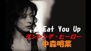 ダンシング・ヒーロー 中森明菜 Akina Nakamori [upl. by Enyrhtak313]