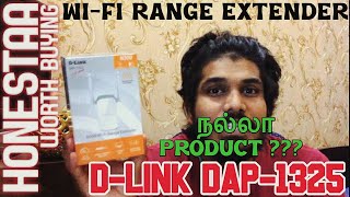 DLINK  DAP1325  WIFI RANGE EXTENDER  UNBOXING  HONESTAA  TAMIL  WYMAN VLOGS [upl. by Ecinahs]