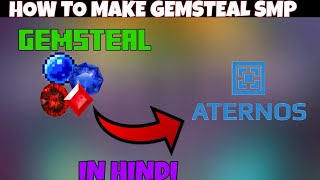 HOW TO MAKE GEMSTEAL SMP IN MINECRAFT SERVER  HOW TO MAKE GEMSTEAL SERVER IN ATERNOS  GEMSTEAL SMP [upl. by Esilanna608]