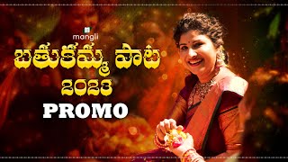 Mangli Bathukamma Song 2023  Promo  Kasarla Shyam  Suresh Bobbili  Janu Lyri  Damu Reddy [upl. by Anisamoht]