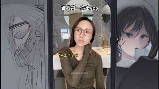 20块钱的妆娘就给我爆改成这…？！第五人格 调香师cos cos妆娘 致歉一切 今夜不再 [upl. by Travus]