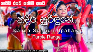 kadira suridune කදිර සුරිඳුනේ  Kanda Surindu Upahara  Purple Range  Lyrics Video  Music Folder [upl. by Trilly]