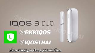 คู่มือสอนวิธีใช้ IQOS 30 DUO สำหรับมือใหม่ by BKKIQOS x IQOSTHAI iqos bkkiqos iqosthai [upl. by Ellesirg]