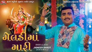 Meladi Maa Mari  Jignesh Barot  4K Video  Jigar Studio [upl. by Celisse]