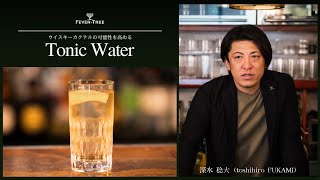 toshihiro FUKAMI（HUGENUMBER EIGHT DISTILLERYFEVERTREE） Bushmills Geisha Tonic [upl. by Hamish]