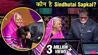 Amitabh Bachchan Touches Sindhutai Sapkal Feet  KBC Karamveer Episode 23rd August  Sony Tv [upl. by Akinna75]