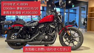 【中古車】2018年式 XL883N アイアン883  ハーレーダビッドソン足立 [upl. by Kloster]