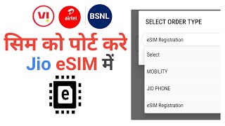 jio esim mnp activation process 2023  jio pos plus eSIM activation jio esim mnp [upl. by Sande]