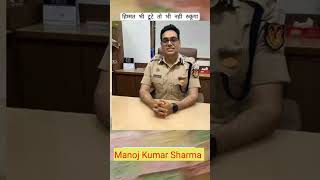 IPS Manoj Kumar Sharma 💪motivation motivationlab viralshort [upl. by Flossie]