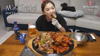 리얼먹방▶불족발🔥amp미니족발 ☆ ft맥주ㅣSpicy Jokbal amp BeerㅣREAL SOUNDㅣMUKBANGㅣ [upl. by Vaclav618]