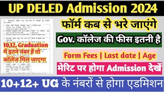 up deled admission 2024  up deled Admission 2024  deled admission 2024  up deled Admission [upl. by Goldshell]