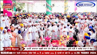 Bhogan di Ardas 81th BARSI BABA NAND SINGH JI NANAKSAR  28 AUGUST 2024 SANT BABA GURJEET SINGH Ji [upl. by Arabele]