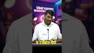 वाक्प्रचार Tricks  Combine Group B  Rajyaseva puq series  pyq shorts [upl. by Haerdna]